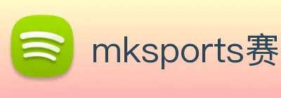 mksports赛事直播 Logo